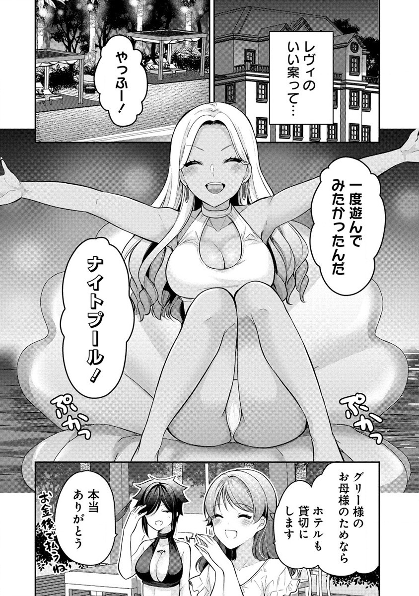 KANOJO SHOUKAN SHIMASHITA! ? - raw - Chapter 17 - https://jpdd.ccdd.to/JPDD/kanojoshoukanshimashita/219965/c0unj01ud35.jpg