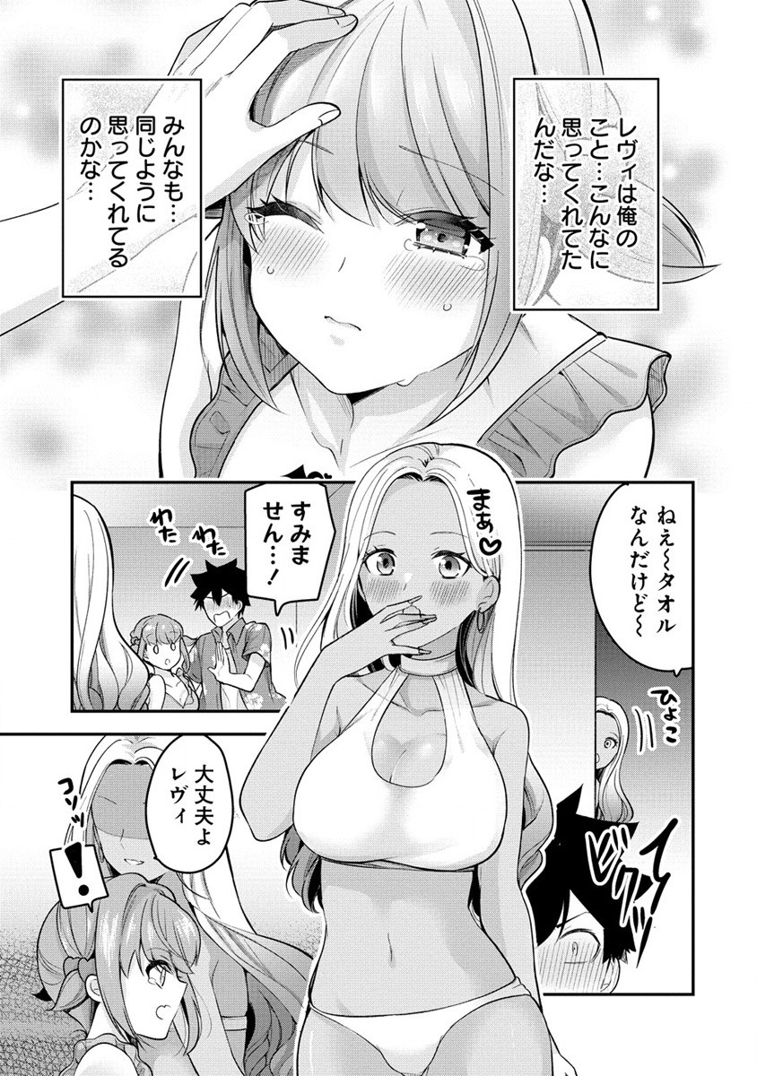 KANOJO SHOUKAN SHIMASHITA! ? - raw - Chapter 17 - https://jpdd.ccdd.to/JPDD/kanojoshoukanshimashita/219965/cmecqxytdqn.jpg