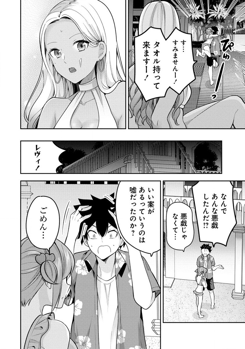 KANOJO SHOUKAN SHIMASHITA! ? - raw - Chapter 17 - https://jpdd.ccdd.to/JPDD/kanojoshoukanshimashita/219965/egysw0iewk1.jpg
