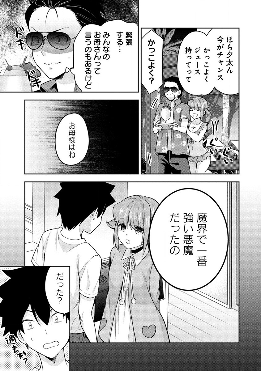 KANOJO SHOUKAN SHIMASHITA! ? - raw - Chapter 17 - https://jpdd.ccdd.to/JPDD/kanojoshoukanshimashita/219965/gq0qgtjtekk.jpg