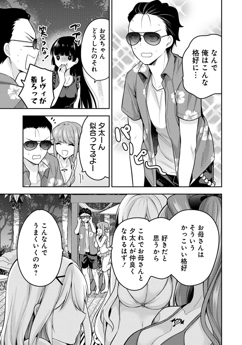 KANOJO SHOUKAN SHIMASHITA! ? - raw - Chapter 17 - https://jpdd.ccdd.to/JPDD/kanojoshoukanshimashita/219965/gys313pqrzs.jpg