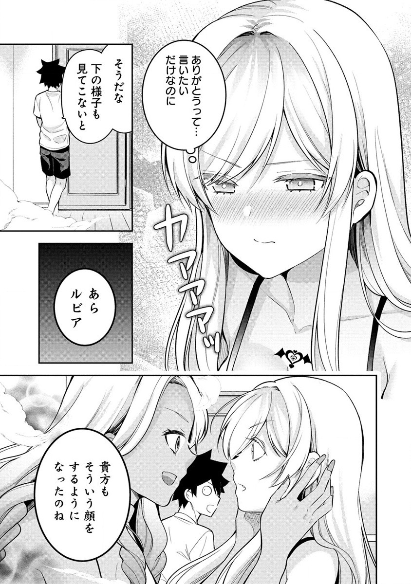 KANOJO SHOUKAN SHIMASHITA! ? - raw - Chapter 17 - https://jpdd.ccdd.to/JPDD/kanojoshoukanshimashita/219965/kcswgwnwcas.jpg