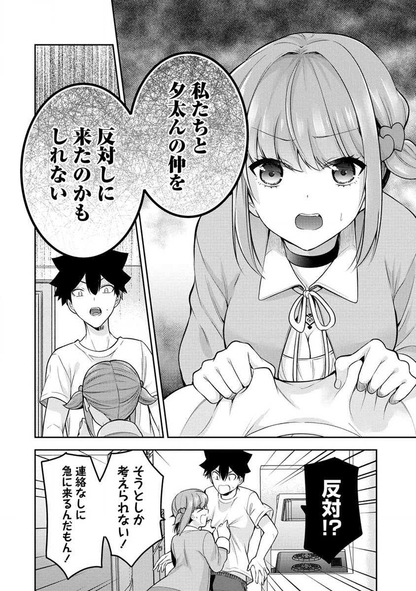 KANOJO SHOUKAN SHIMASHITA! ? - raw - Chapter 17 - https://jpdd.ccdd.to/JPDD/kanojoshoukanshimashita/219965/kjsbjvro0f2.jpg