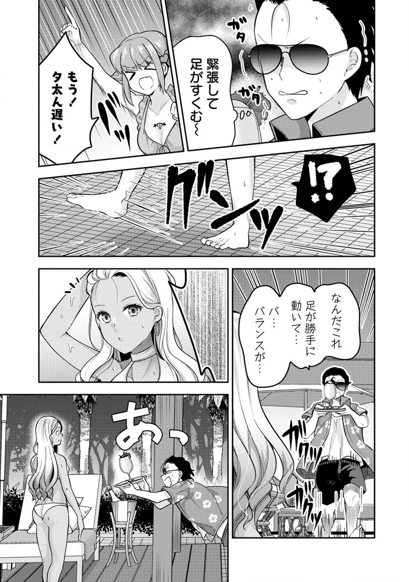 KANOJO SHOUKAN SHIMASHITA! ? - raw - Chapter 17 - https://jpdd.ccdd.to/JPDD/kanojoshoukanshimashita/219965/lamz4cun1fb.jpg