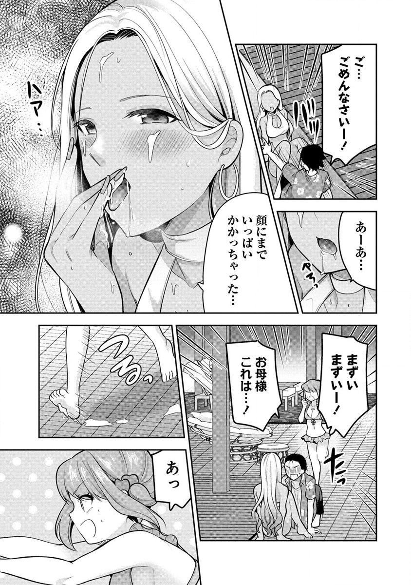 KANOJO SHOUKAN SHIMASHITA! ? - raw - Chapter 17 - https://jpdd.ccdd.to/JPDD/kanojoshoukanshimashita/219965/q0rj31pgziu.jpg