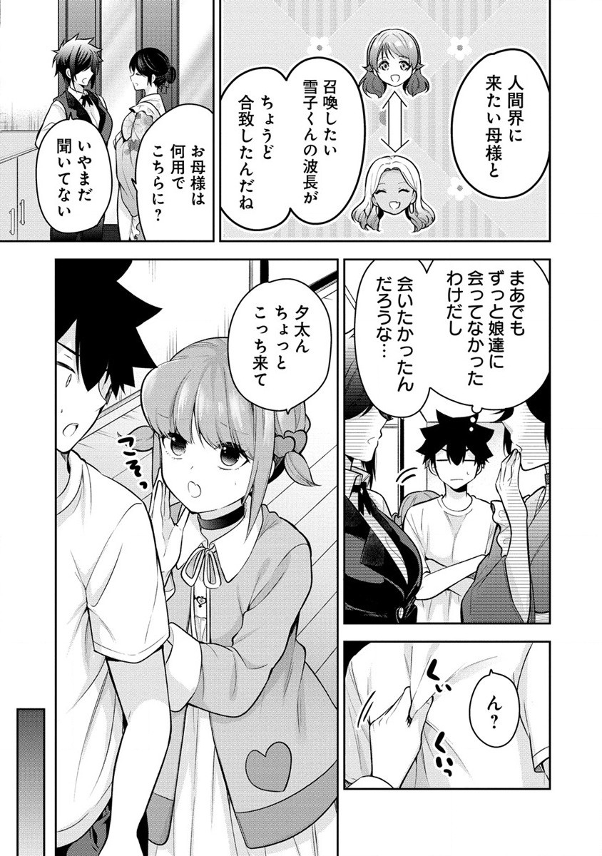 KANOJO SHOUKAN SHIMASHITA! ? - raw - Chapter 17 - https://jpdd.ccdd.to/JPDD/kanojoshoukanshimashita/219965/stwbr1ffuzo.jpg
