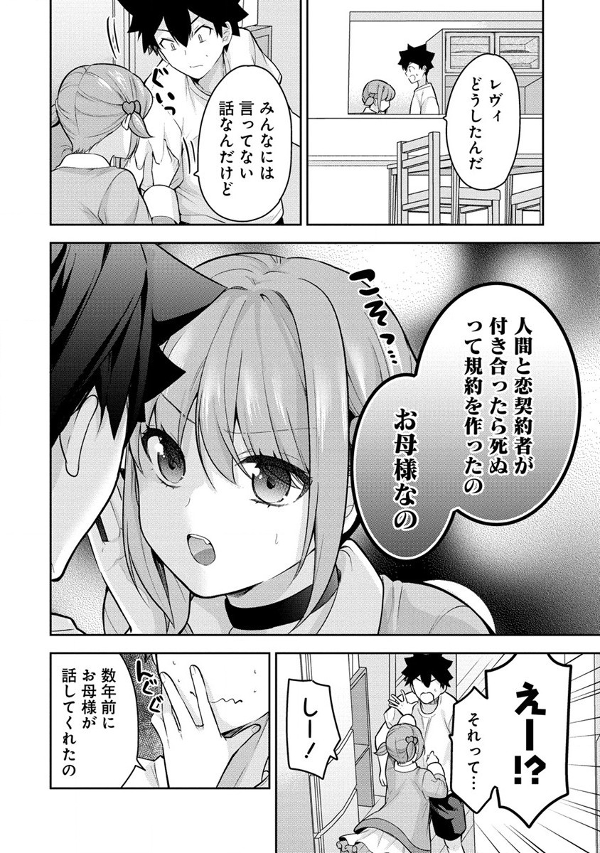 KANOJO SHOUKAN SHIMASHITA! ? - raw - Chapter 17 - https://jpdd.ccdd.to/JPDD/kanojoshoukanshimashita/219965/tipcryn52zr.jpg