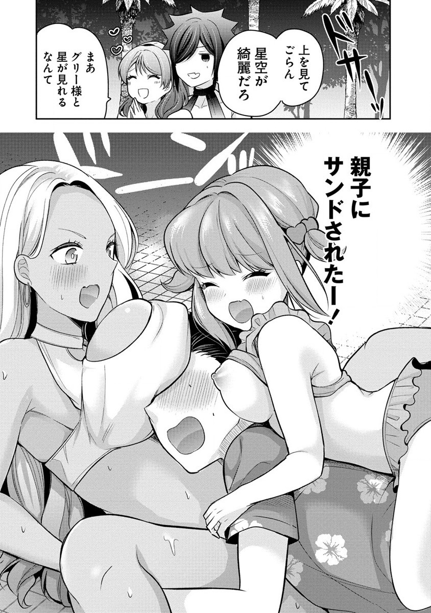 KANOJO SHOUKAN SHIMASHITA! ? - raw - Chapter 17 - https://jpdd.ccdd.to/JPDD/kanojoshoukanshimashita/219965/ul0lgwmdrvx.jpg