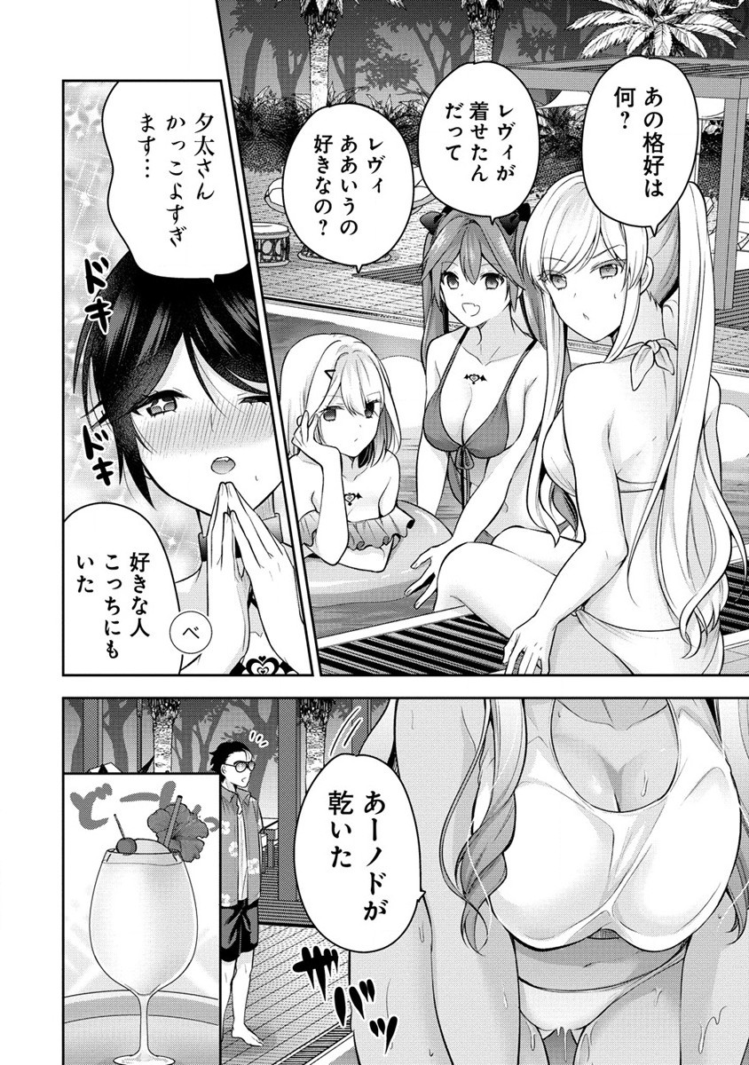 KANOJO SHOUKAN SHIMASHITA! ? - raw - Chapter 17 - https://jpdd.ccdd.to/JPDD/kanojoshoukanshimashita/219965/x0woxv4pevp.jpg