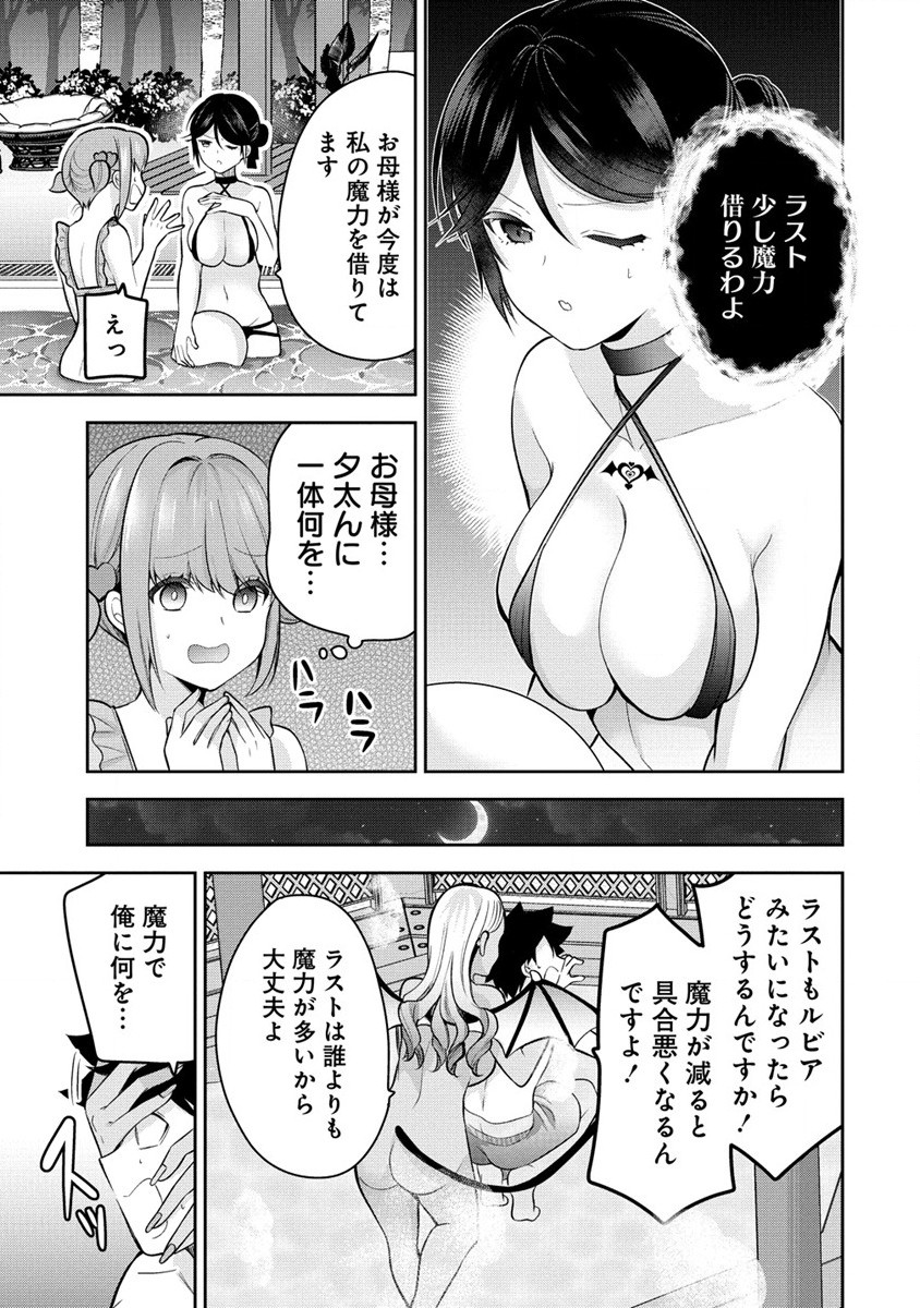 KANOJO SHOUKAN SHIMASHITA! ? - raw - Chapter 18 - https://jpdd.ccdd.to/JPDD/kanojoshoukanshimashita/222869/11utuz2yuvn.jpg