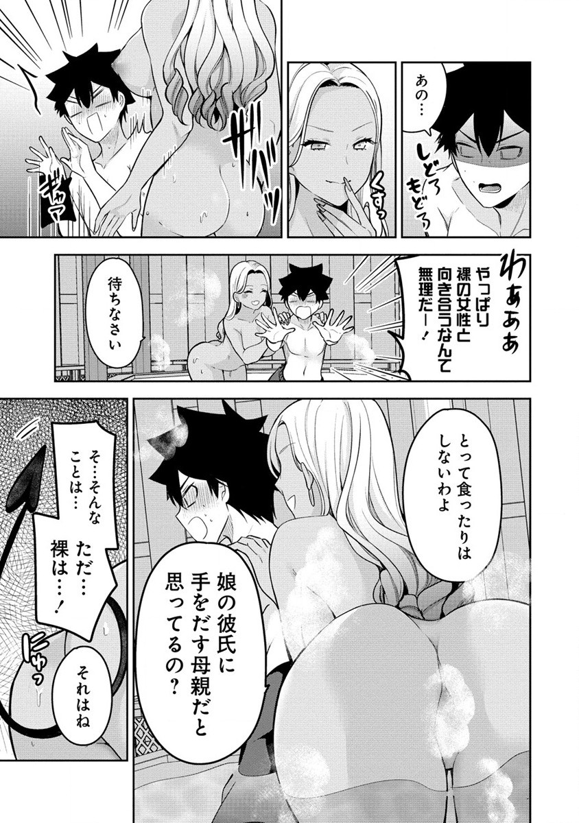 KANOJO SHOUKAN SHIMASHITA! ? - raw - Chapter 18 - https://jpdd.ccdd.to/JPDD/kanojoshoukanshimashita/222869/4w2ddwrrncs.jpg