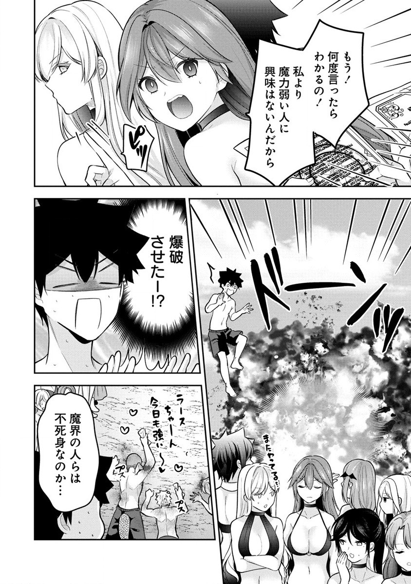 KANOJO SHOUKAN SHIMASHITA! ? - raw - Chapter 18 - https://jpdd.ccdd.to/JPDD/kanojoshoukanshimashita/222869/apqt4mxuu3m.jpg