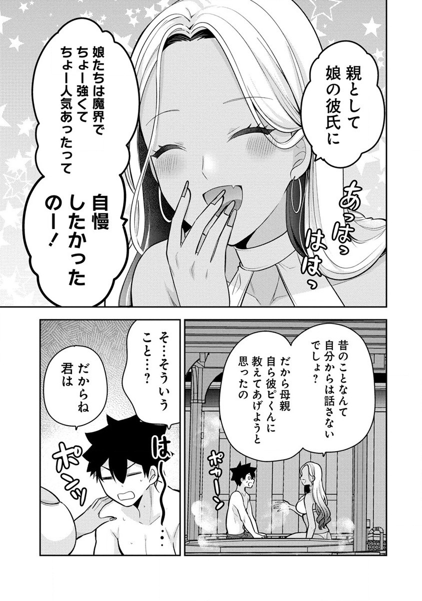KANOJO SHOUKAN SHIMASHITA! ? - raw - Chapter 18 - https://jpdd.ccdd.to/JPDD/kanojoshoukanshimashita/222869/b5moju0knop.jpg
