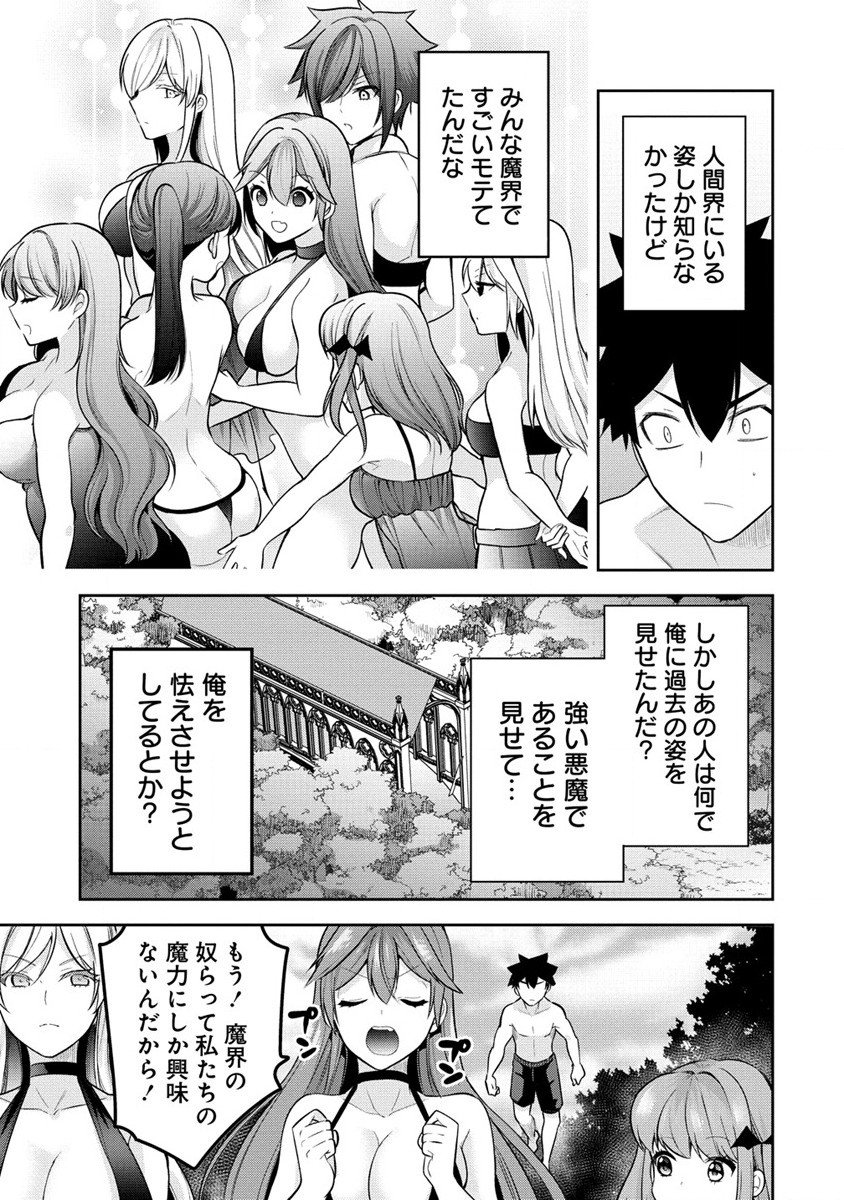 KANOJO SHOUKAN SHIMASHITA! ? - raw - Chapter 18 - https://jpdd.ccdd.to/JPDD/kanojoshoukanshimashita/222869/bi4mry4toly.jpg