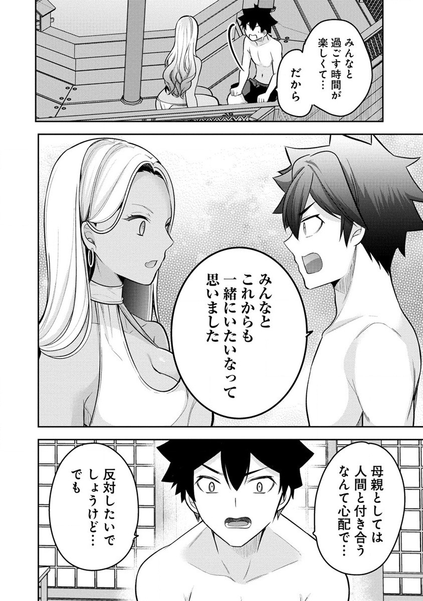 KANOJO SHOUKAN SHIMASHITA! ? - raw - Chapter 18 - https://jpdd.ccdd.to/JPDD/kanojoshoukanshimashita/222869/c0nzrc0r1ir.jpg