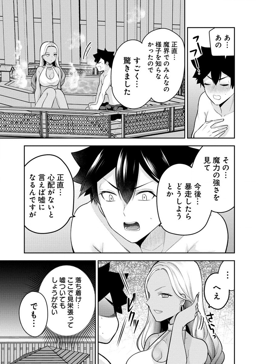 KANOJO SHOUKAN SHIMASHITA! ? - raw - Chapter 18 - https://jpdd.ccdd.to/JPDD/kanojoshoukanshimashita/222869/chzztahttqy.jpg