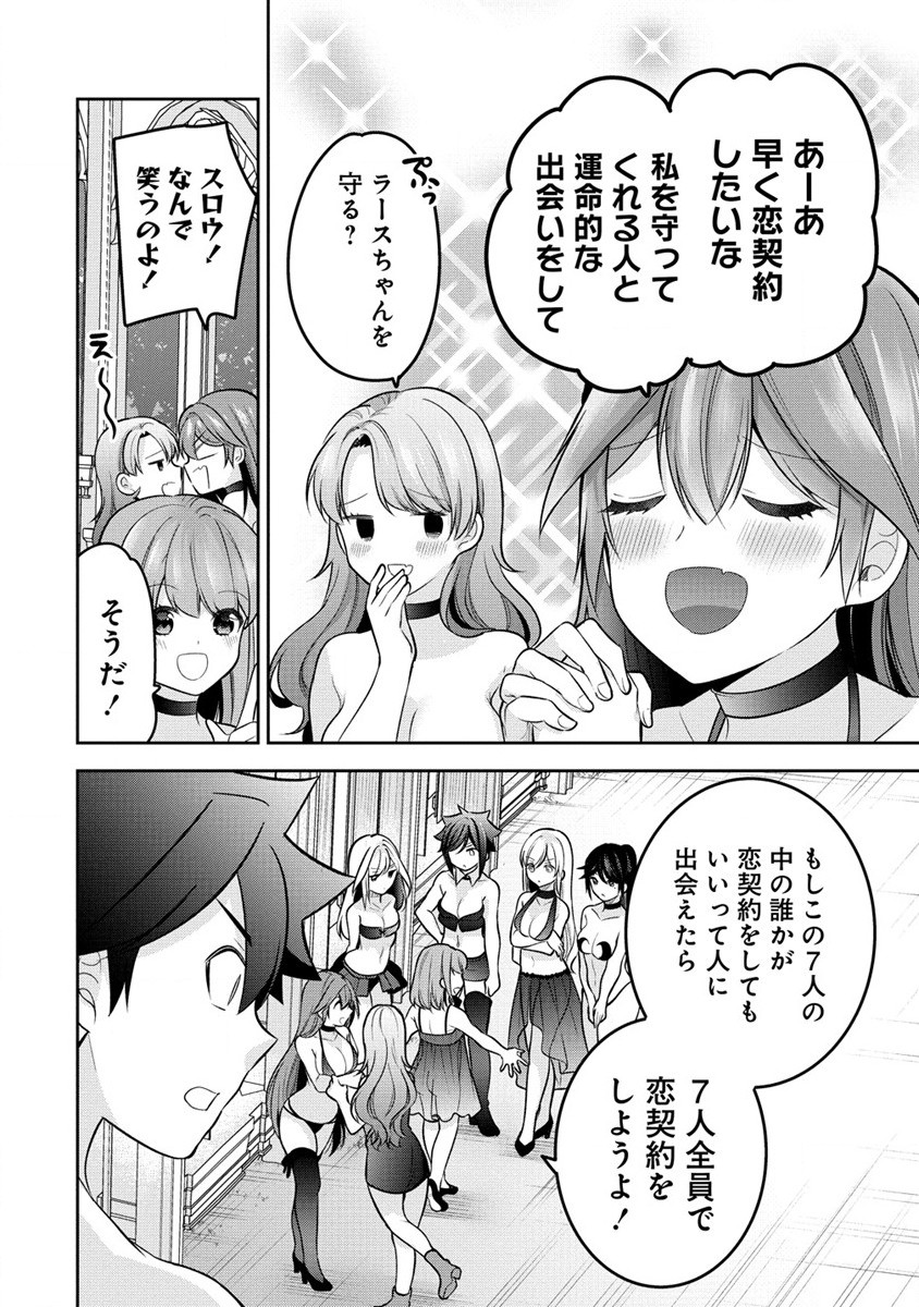 KANOJO SHOUKAN SHIMASHITA! ? - raw - Chapter 18 - https://jpdd.ccdd.to/JPDD/kanojoshoukanshimashita/222869/flzrhtqi0tt.jpg