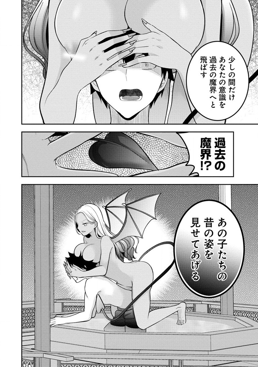 KANOJO SHOUKAN SHIMASHITA! ? - raw - Chapter 18 - https://jpdd.ccdd.to/JPDD/kanojoshoukanshimashita/222869/igshtgr5u55.jpg