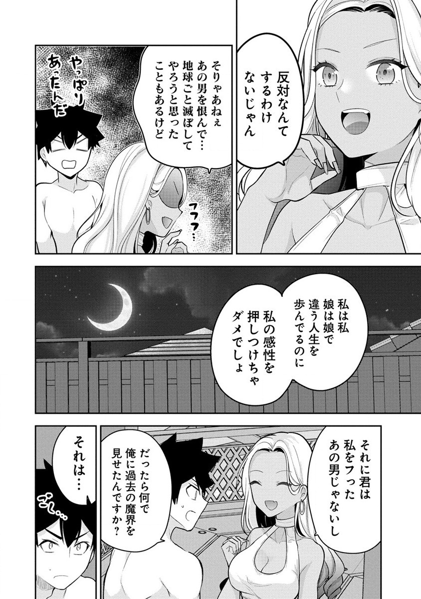 KANOJO SHOUKAN SHIMASHITA! ? - raw - Chapter 18 - https://jpdd.ccdd.to/JPDD/kanojoshoukanshimashita/222869/iyhtxncuc5o.jpg