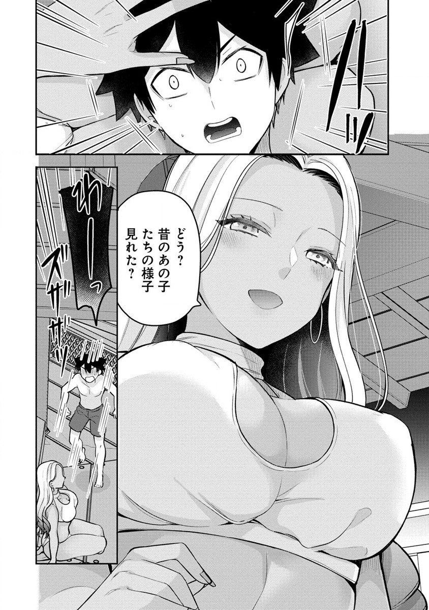 KANOJO SHOUKAN SHIMASHITA! ? - raw - Chapter 18 - https://jpdd.ccdd.to/JPDD/kanojoshoukanshimashita/222869/n4v5nzwl1kh.jpg