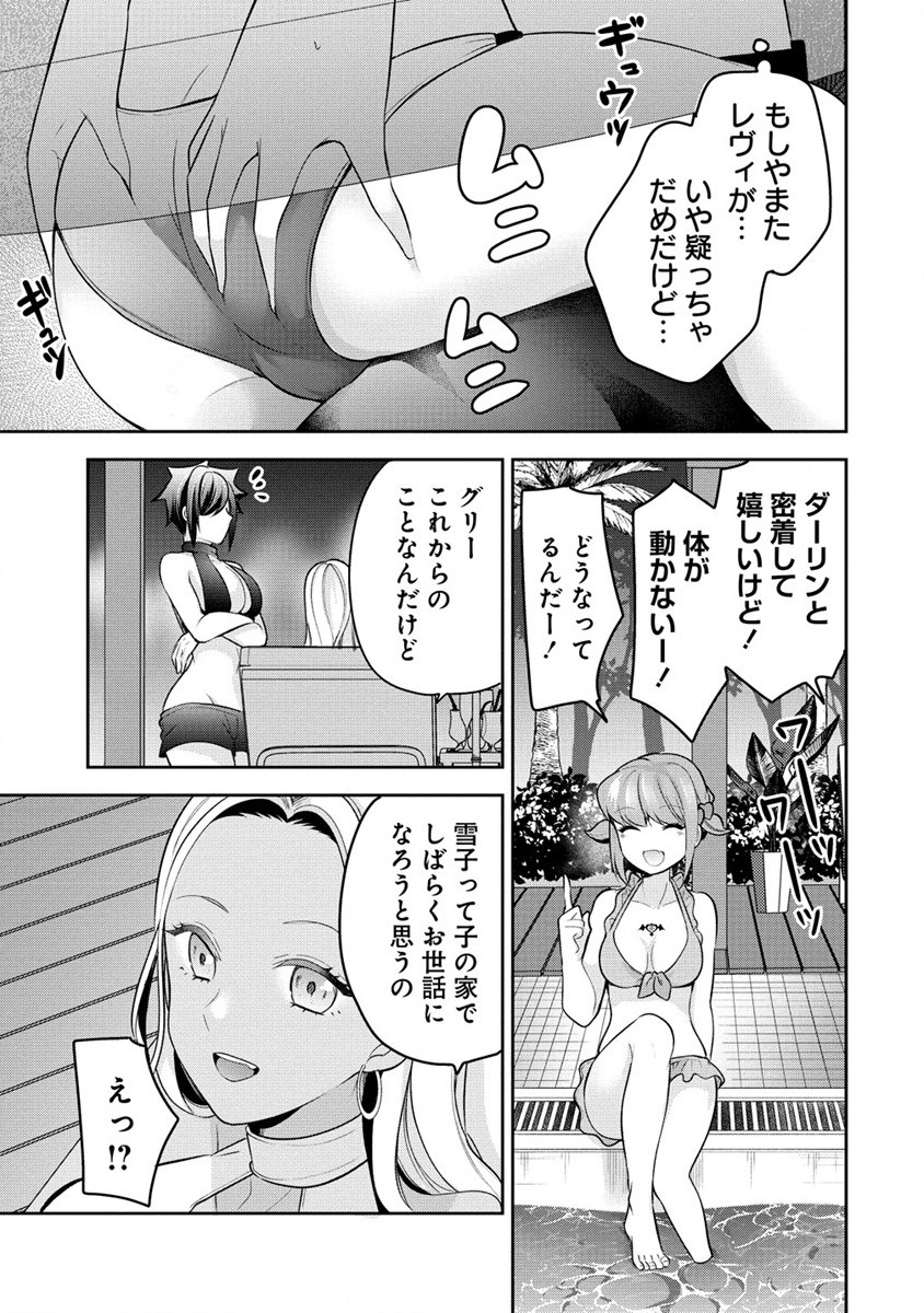 KANOJO SHOUKAN SHIMASHITA! ? - raw - Chapter 18 - https://jpdd.ccdd.to/JPDD/kanojoshoukanshimashita/222869/nbkqz3f1d5j.jpg