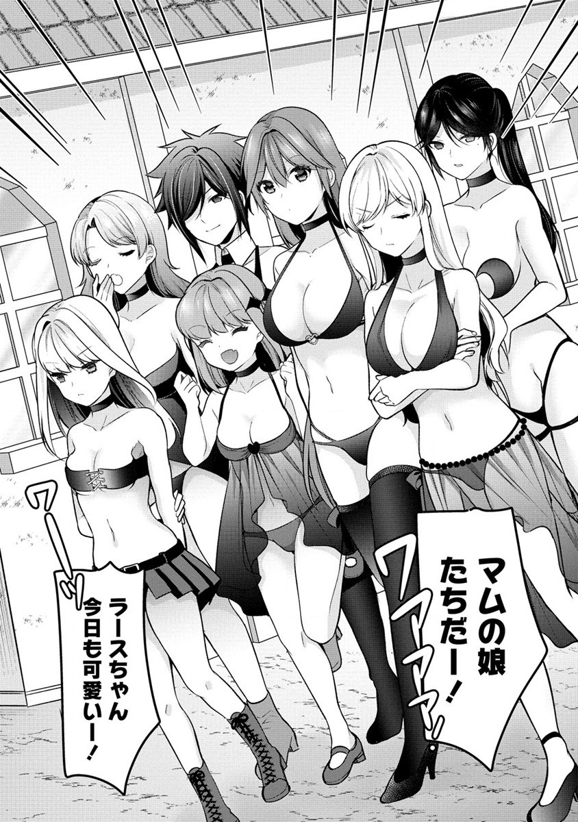 KANOJO SHOUKAN SHIMASHITA! ? - raw - Chapter 18 - https://jpdd.ccdd.to/JPDD/kanojoshoukanshimashita/222869/q3x5ol5jrjt.jpg