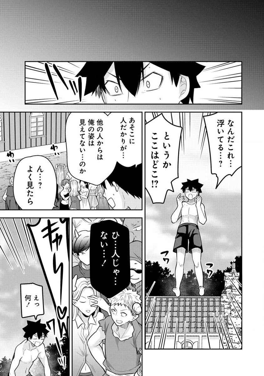 KANOJO SHOUKAN SHIMASHITA! ? - raw - Chapter 18 - https://jpdd.ccdd.to/JPDD/kanojoshoukanshimashita/222869/vsb55pobsye.jpg
