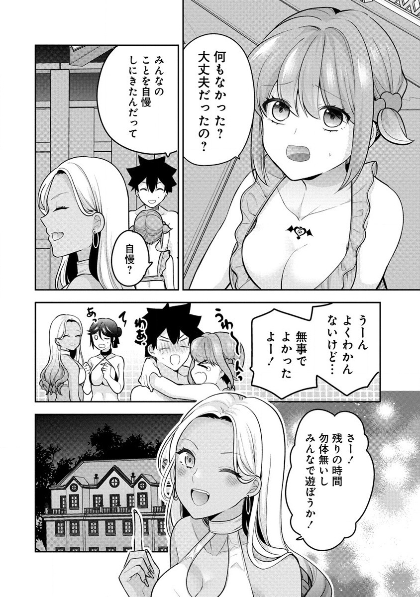 KANOJO SHOUKAN SHIMASHITA! ? - raw - Chapter 18 - https://jpdd.ccdd.to/JPDD/kanojoshoukanshimashita/222869/x5ecriqbvo1.jpg