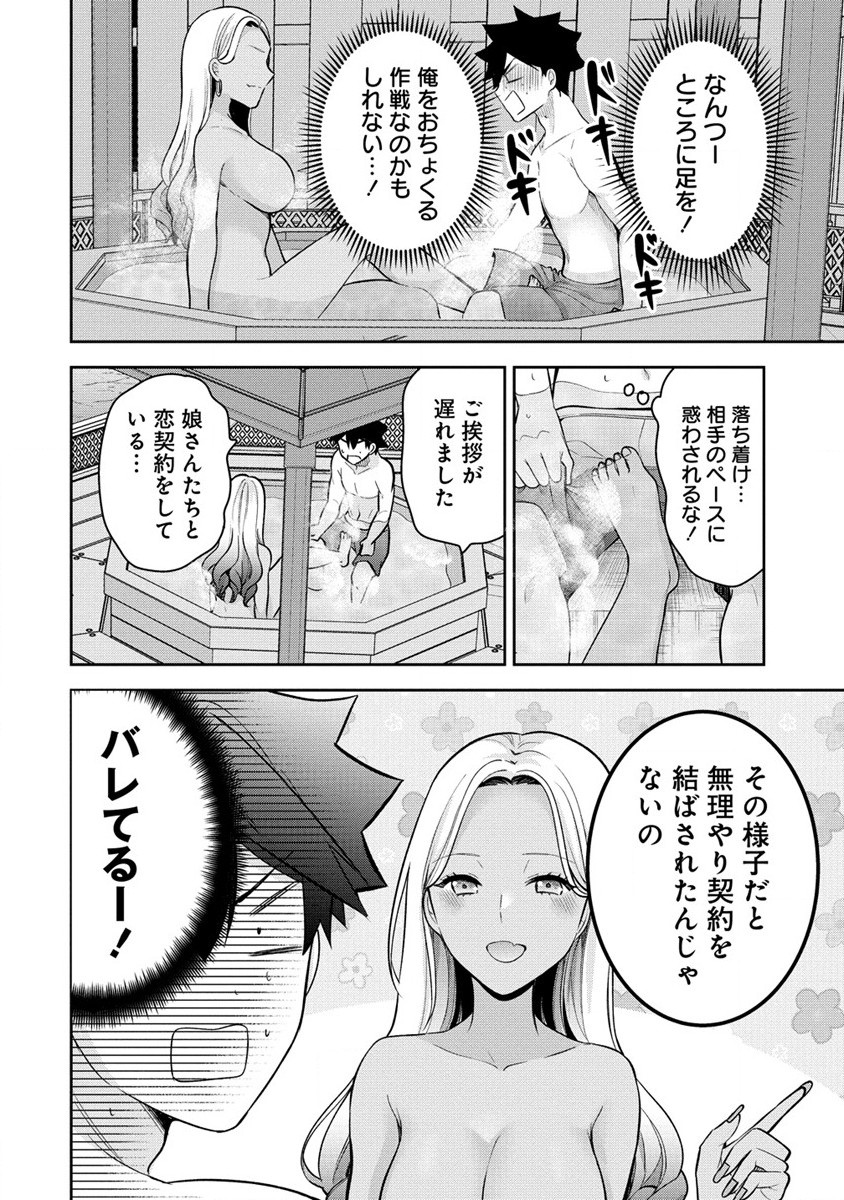 KANOJO SHOUKAN SHIMASHITA! ? - raw - Chapter 18 - https://jpdd.ccdd.to/JPDD/kanojoshoukanshimashita/222869/xqc2kka4int.jpg