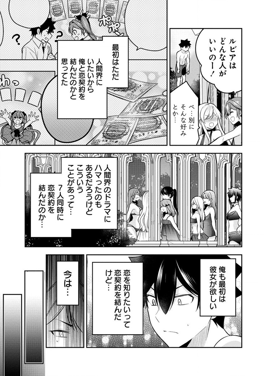 KANOJO SHOUKAN SHIMASHITA! ? - raw - Chapter 18 - https://jpdd.ccdd.to/JPDD/kanojoshoukanshimashita/222869/y0wjpuergl1.jpg