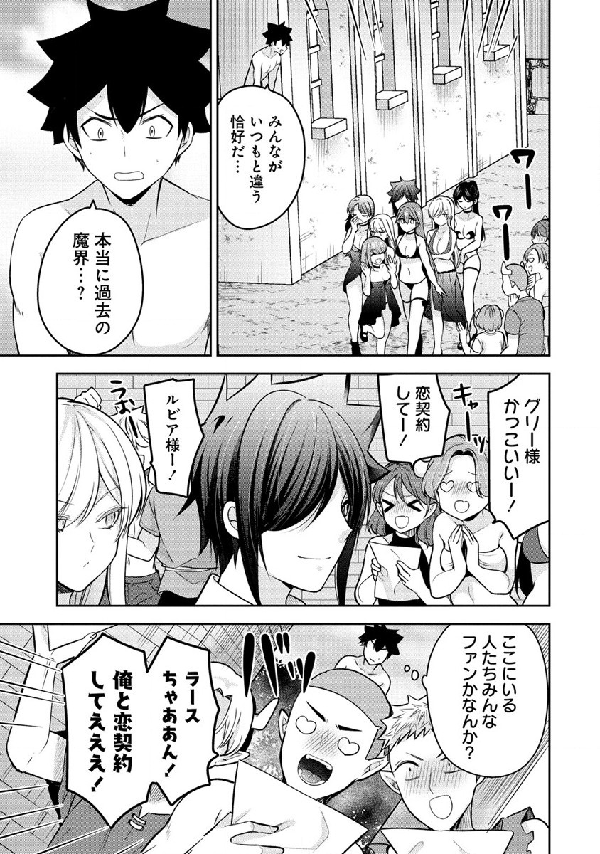 KANOJO SHOUKAN SHIMASHITA! ? - raw - Chapter 18 - https://jpdd.ccdd.to/JPDD/kanojoshoukanshimashita/222869/yrqcgyfli2o.jpg