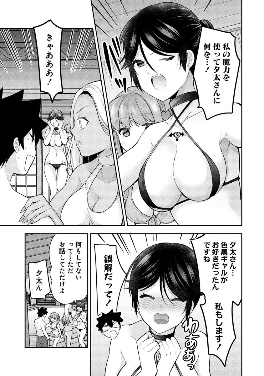 KANOJO SHOUKAN SHIMASHITA! ? - raw - Chapter 18 - https://jpdd.ccdd.to/JPDD/kanojoshoukanshimashita/222869/z2kdvbfjo3e.jpg