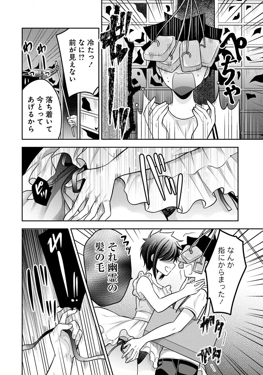 KANOJO SHOUKAN SHIMASHITA! ? - raw - Chapter 19 - https://jpdd.ccdd.to/JPDD/kanojoshoukanshimashita/228956/3fcd4p3hkin.jpg