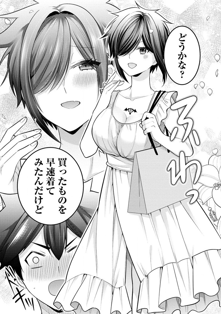 KANOJO SHOUKAN SHIMASHITA! ? - raw - Chapter 19 - https://jpdd.ccdd.to/JPDD/kanojoshoukanshimashita/228956/5ulasbohdra.jpg