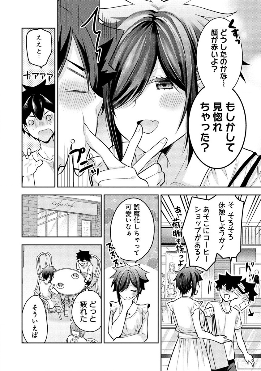 KANOJO SHOUKAN SHIMASHITA! ? - raw - Chapter 19 - https://jpdd.ccdd.to/JPDD/kanojoshoukanshimashita/228956/5zzxigxml4s.jpg