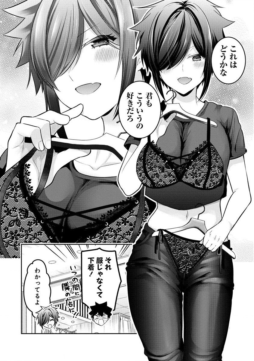 KANOJO SHOUKAN SHIMASHITA! ? - raw - Chapter 19 - https://jpdd.ccdd.to/JPDD/kanojoshoukanshimashita/228956/a0fvbajbrff.jpg