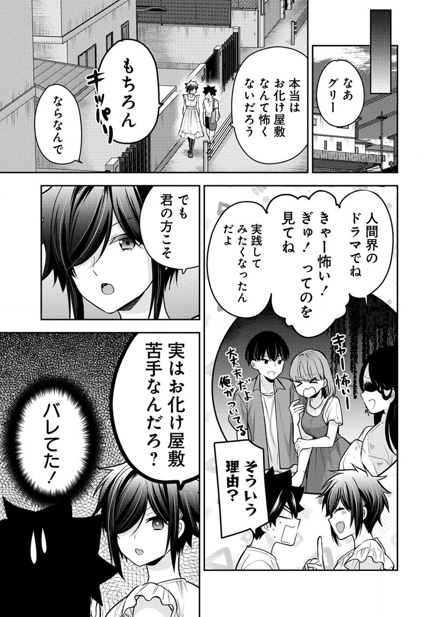 KANOJO SHOUKAN SHIMASHITA! ? - raw - Chapter 19 - https://jpdd.ccdd.to/JPDD/kanojoshoukanshimashita/228956/cab4ucfeuvo.jpg