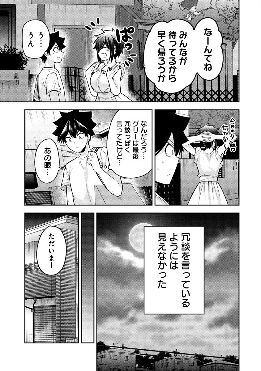 KANOJO SHOUKAN SHIMASHITA! ? - raw - Chapter 19 - https://jpdd.ccdd.to/JPDD/kanojoshoukanshimashita/228956/cxgbjeh5fjd.jpg