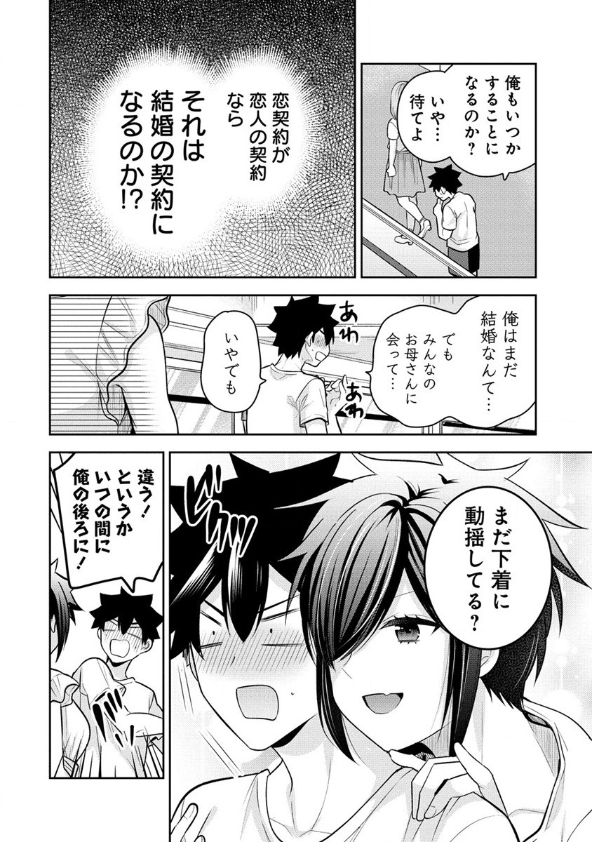 KANOJO SHOUKAN SHIMASHITA! ? - raw - Chapter 19 - https://jpdd.ccdd.to/JPDD/kanojoshoukanshimashita/228956/fgakzfrz3xf.jpg