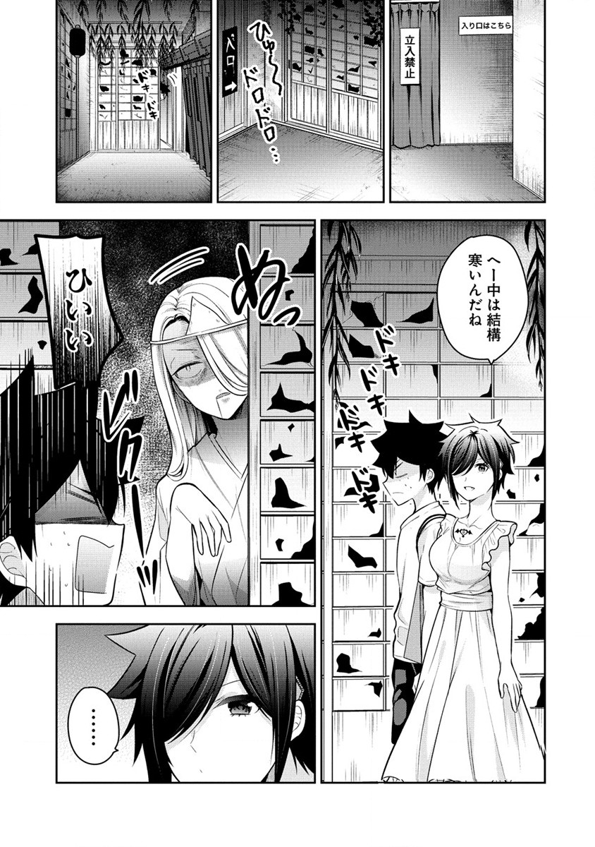 KANOJO SHOUKAN SHIMASHITA! ? - raw - Chapter 19 - https://jpdd.ccdd.to/JPDD/kanojoshoukanshimashita/228956/gvgre1mw45f.jpg