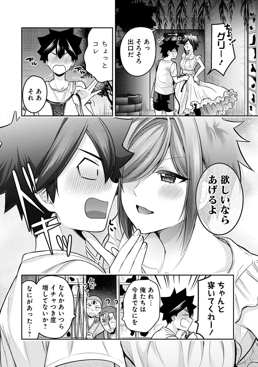 KANOJO SHOUKAN SHIMASHITA! ? - raw - Chapter 19 - https://jpdd.ccdd.to/JPDD/kanojoshoukanshimashita/228956/ichzjf5plmy.jpg