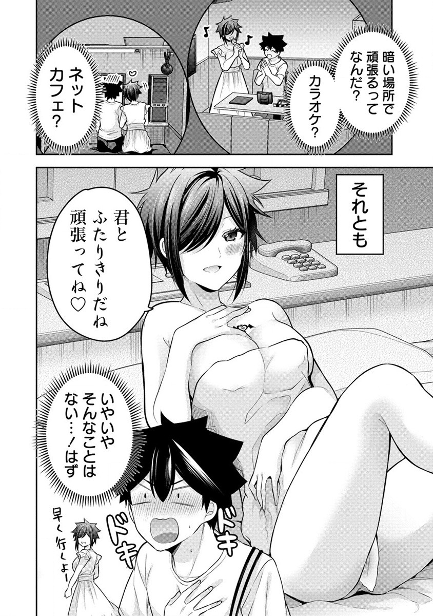 KANOJO SHOUKAN SHIMASHITA! ? - raw - Chapter 19 - https://jpdd.ccdd.to/JPDD/kanojoshoukanshimashita/228956/jdngsut0ckx.jpg