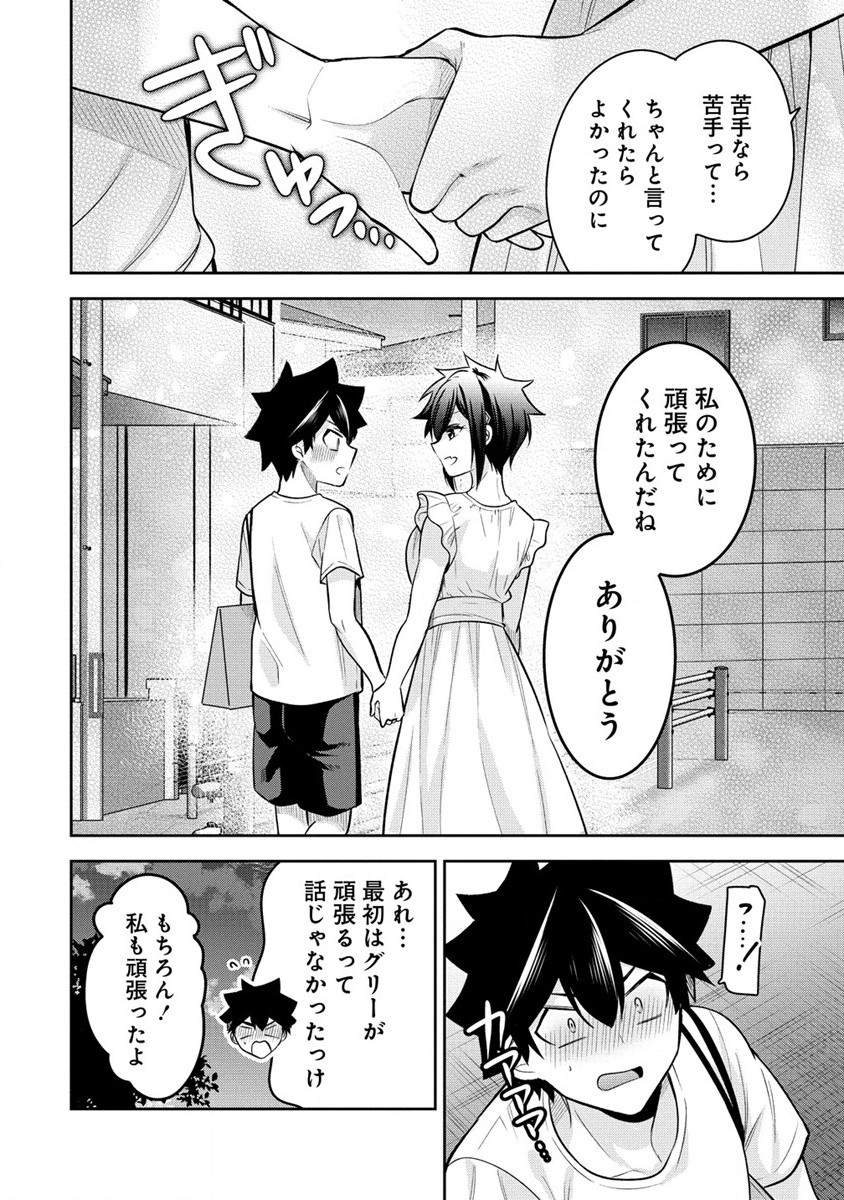 KANOJO SHOUKAN SHIMASHITA! ? - raw - Chapter 19 - https://jpdd.ccdd.to/JPDD/kanojoshoukanshimashita/228956/nf2oymm5fog.jpg