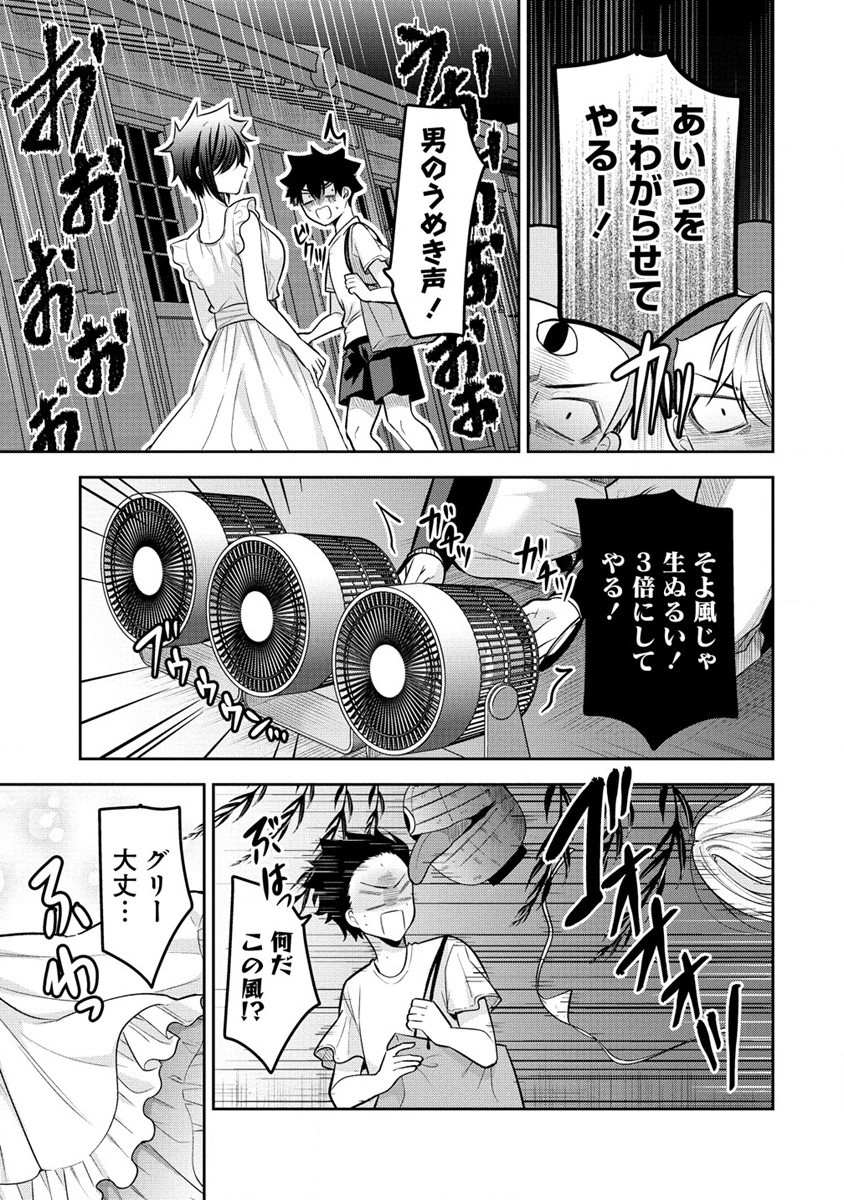 KANOJO SHOUKAN SHIMASHITA! ? - raw - Chapter 19 - https://jpdd.ccdd.to/JPDD/kanojoshoukanshimashita/228956/nrcv3q0snfb.jpg