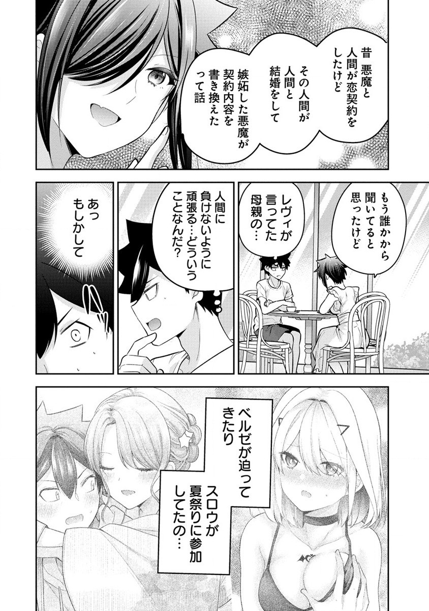 KANOJO SHOUKAN SHIMASHITA! ? - raw - Chapter 19 - https://jpdd.ccdd.to/JPDD/kanojoshoukanshimashita/228956/op5afcqo3p0.jpg