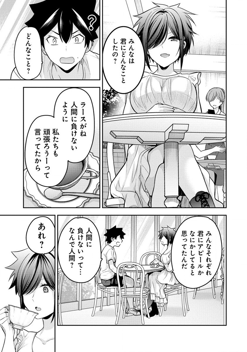 KANOJO SHOUKAN SHIMASHITA! ? - raw - Chapter 19 - https://jpdd.ccdd.to/JPDD/kanojoshoukanshimashita/228956/oqt5kw5gl0s.jpg