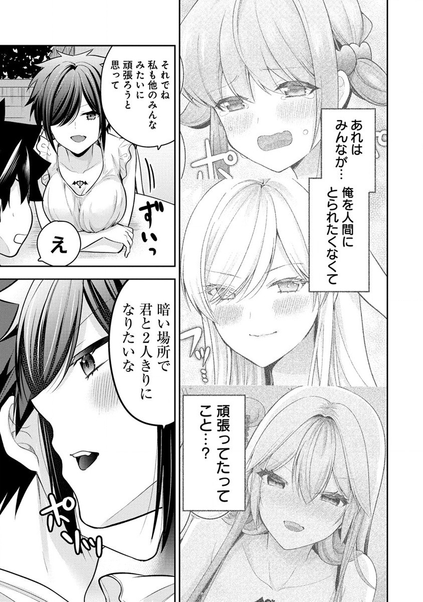 KANOJO SHOUKAN SHIMASHITA! ? - raw - Chapter 19 - https://jpdd.ccdd.to/JPDD/kanojoshoukanshimashita/228956/p3eojei4jma.jpg
