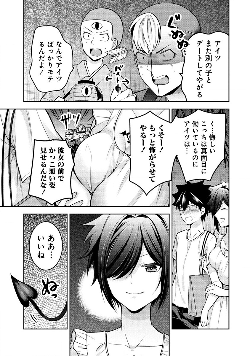 KANOJO SHOUKAN SHIMASHITA! ? - raw - Chapter 19 - https://jpdd.ccdd.to/JPDD/kanojoshoukanshimashita/228956/qnlwkhnt3gz.jpg