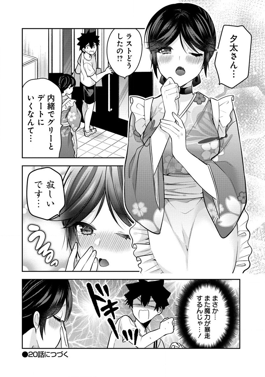 KANOJO SHOUKAN SHIMASHITA! ? - raw - Chapter 19 - https://jpdd.ccdd.to/JPDD/kanojoshoukanshimashita/228956/sa0lhl3fbnb.jpg