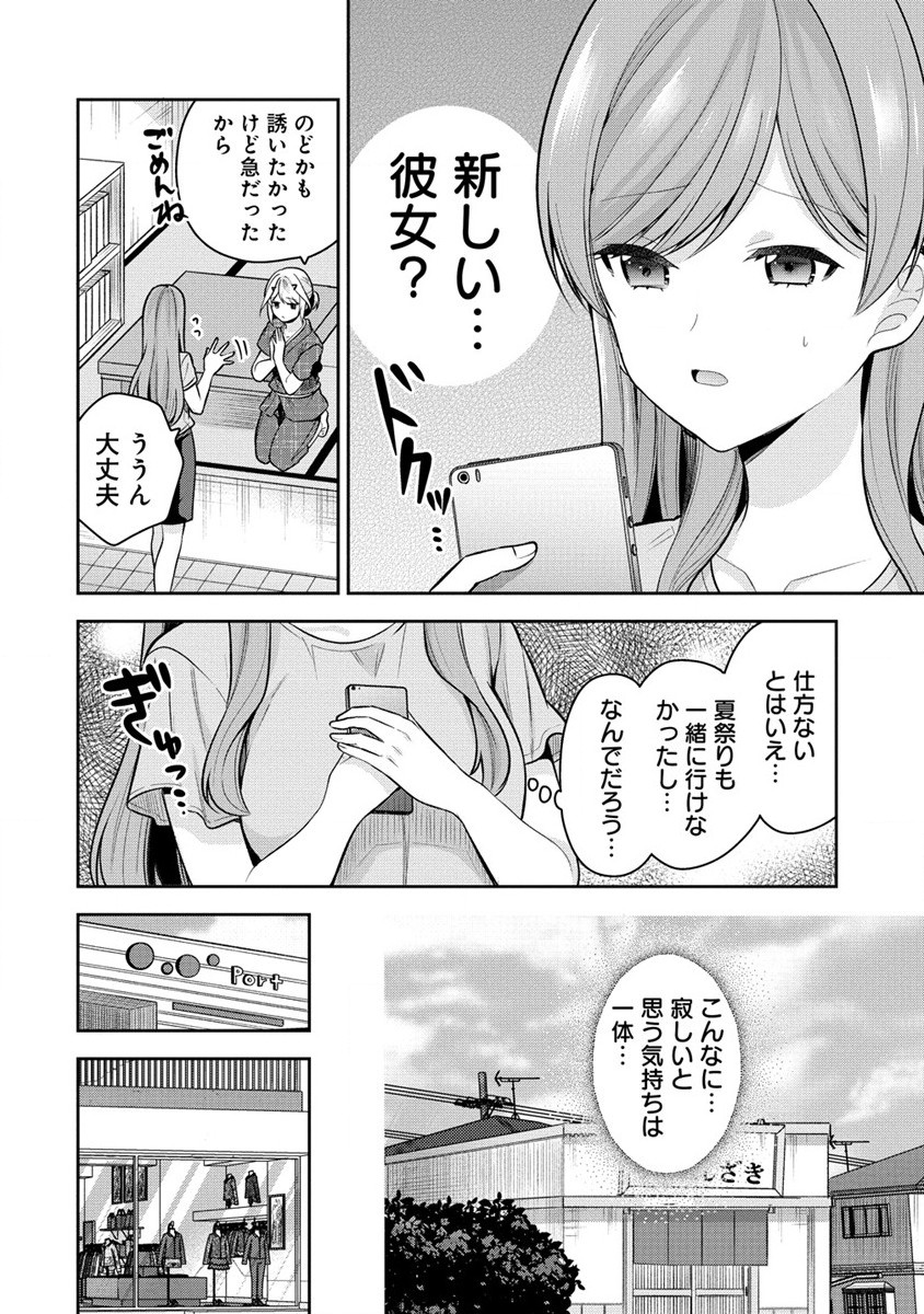 KANOJO SHOUKAN SHIMASHITA! ? - raw - Chapter 19 - https://jpdd.ccdd.to/JPDD/kanojoshoukanshimashita/228956/tqmsoyvw3fm.jpg